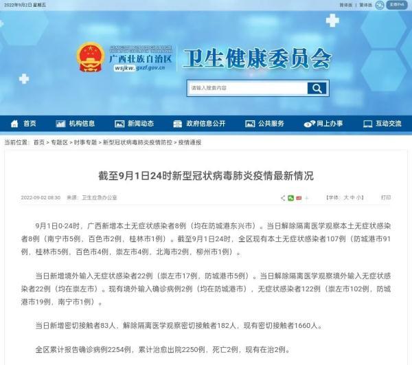 最新崇左零病例，变化中的自信与成就感