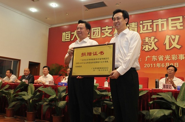 恒大高科技产品引领时代潮流，捐款行动照亮未来之光