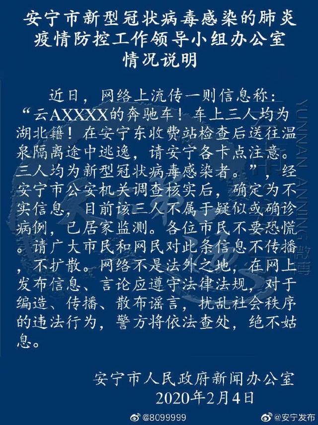 网易疫情最新通报，科技重塑防护体验