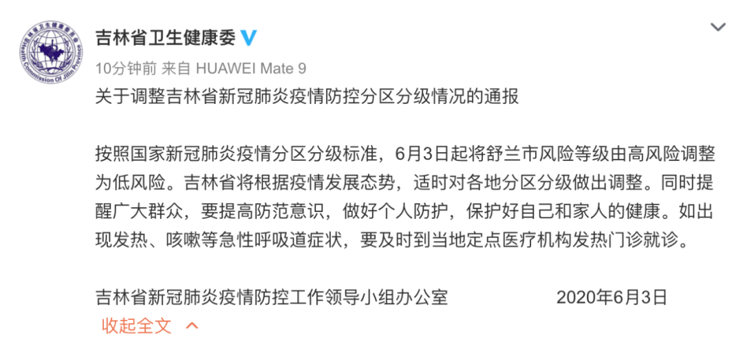 吉林最新病例情况更新及概述