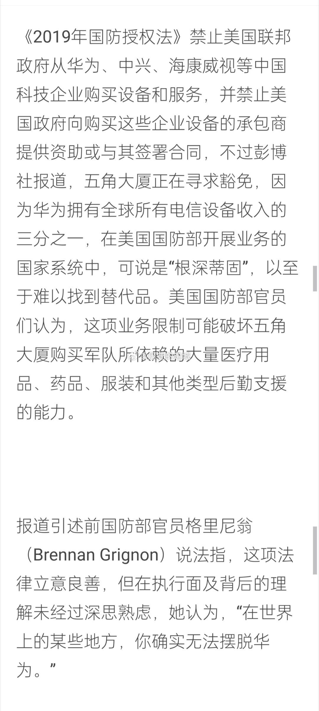 华为禁令下的自然美景之旅，探寻内心宁静与自由之道