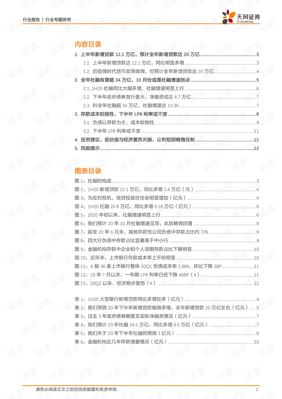 运动场馆灯具 第228页