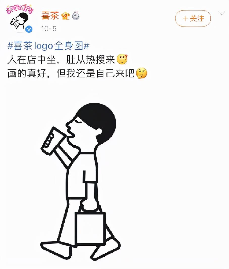 喜茶新Logo揭晓，揭秘品牌新形象设计与内涵的升级之路