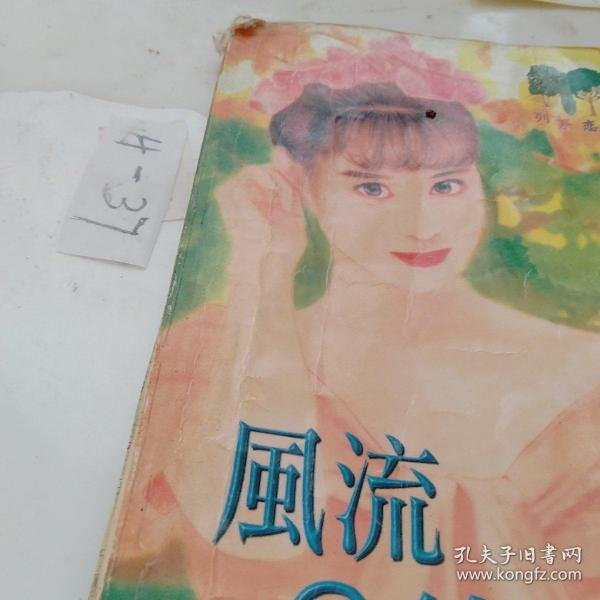 风流小春医最新篇章，科技革新为生活添彩