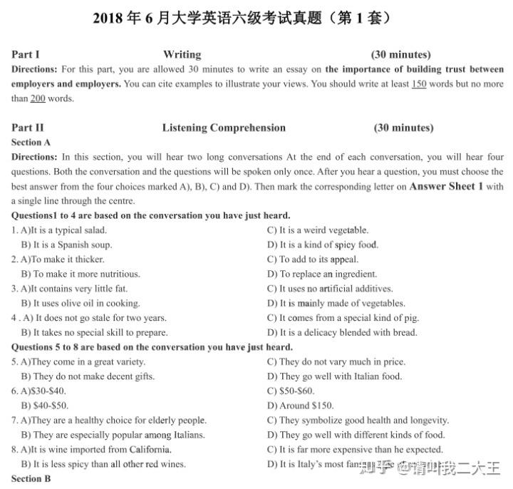 最新六级答案揭秘，小巷深处的特色小店探秘之旅