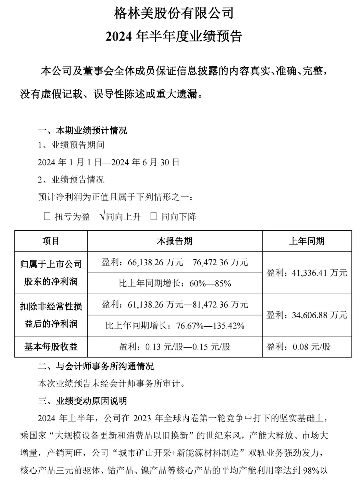 工矿灯具 第193页