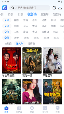 2024电影盛宴，畅游影视奇幻世界