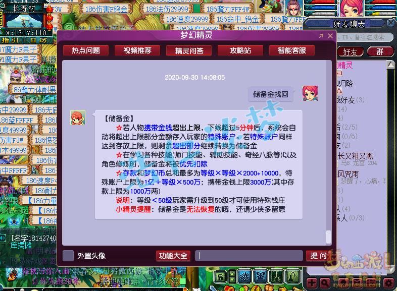 神豪系统最新论述解析