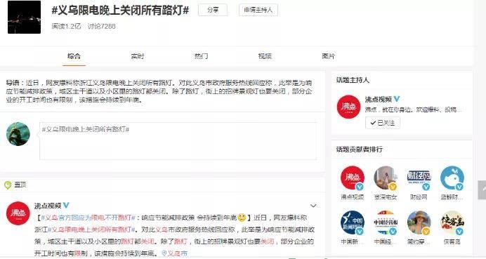 义乌限电通知最新,智能电力管理系统革新之旅