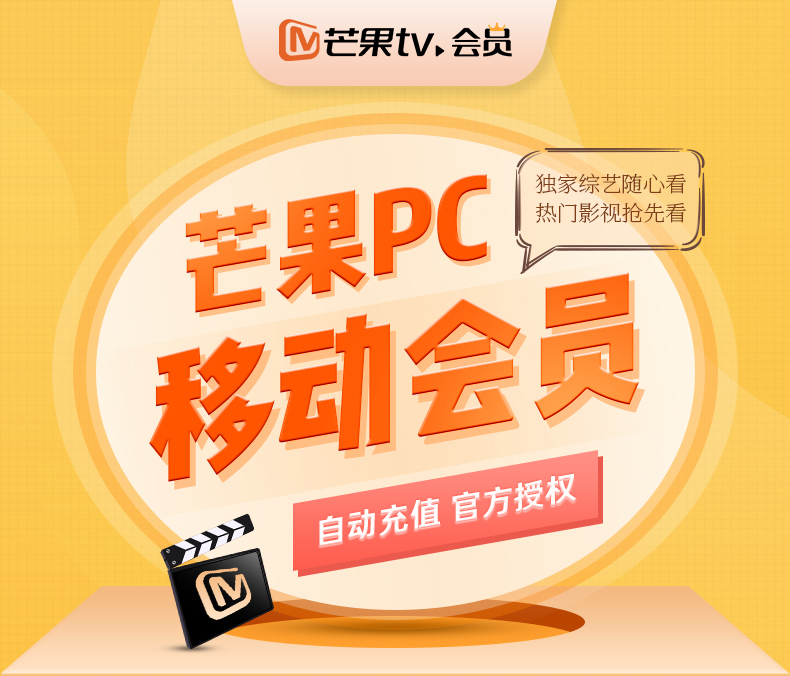 芒果TV最新活动,多维度视角下的观点碰撞与探索