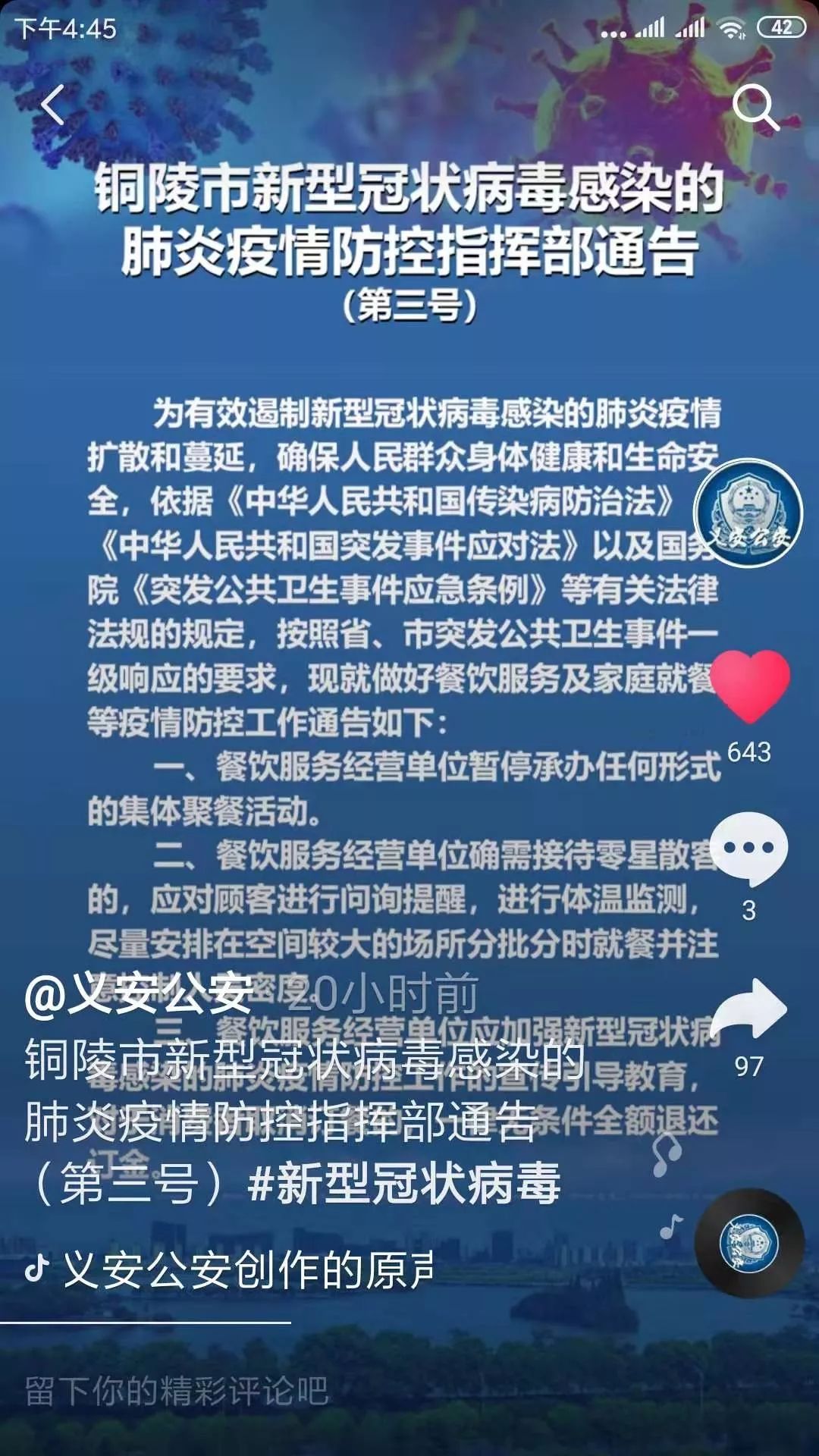 安义最新病毒探秘，小巷深处的独特风味揭秘