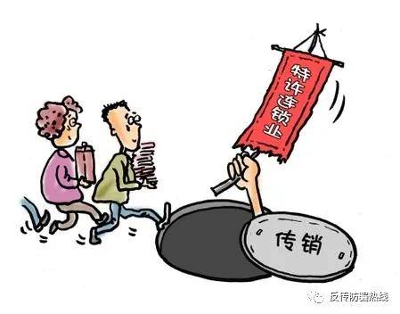 警惕邪道最新传销，认清并防范传销行为的步骤指南与警示提醒