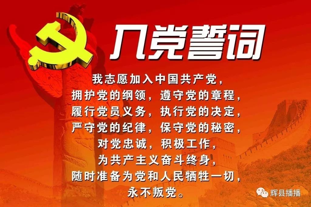 时代背景下的党规党法演进，最新入党章程解读