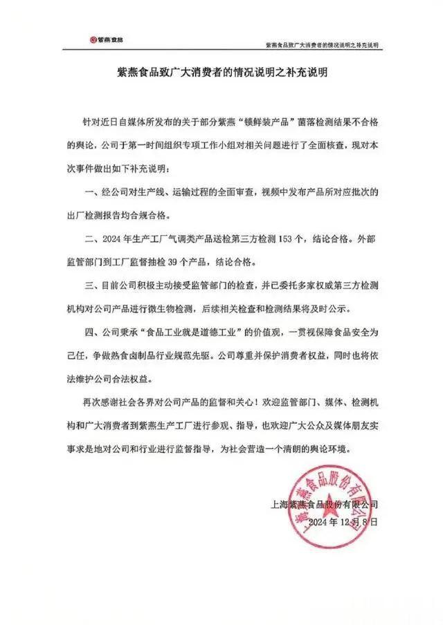 燕窝事件最新进展报道概述