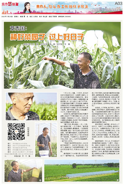 焦迎夏最新篇章，青春光彩的绽放