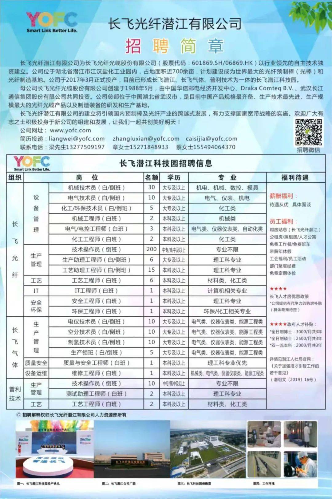 枝江最新招工启航，自然美景探索之旅招募同伴