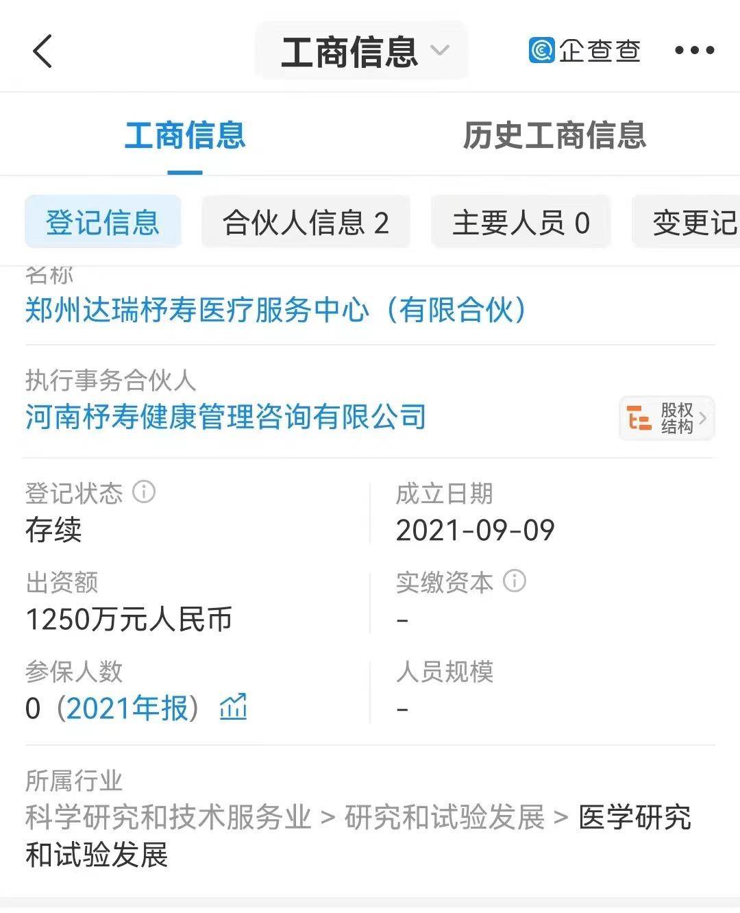 达瑞生物最新动态，小红书热议话题🔥💖