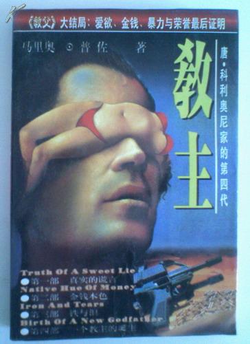 教主最新歌曲探索，音乐巅峰之旅的震撼之音