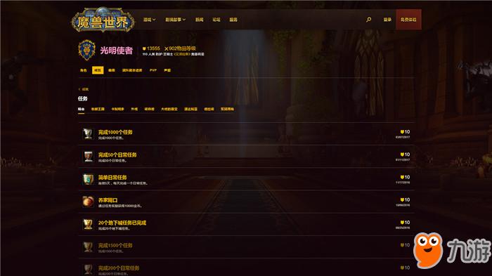 魔兽世界角色信息查询，自信与成长的冒险之旅