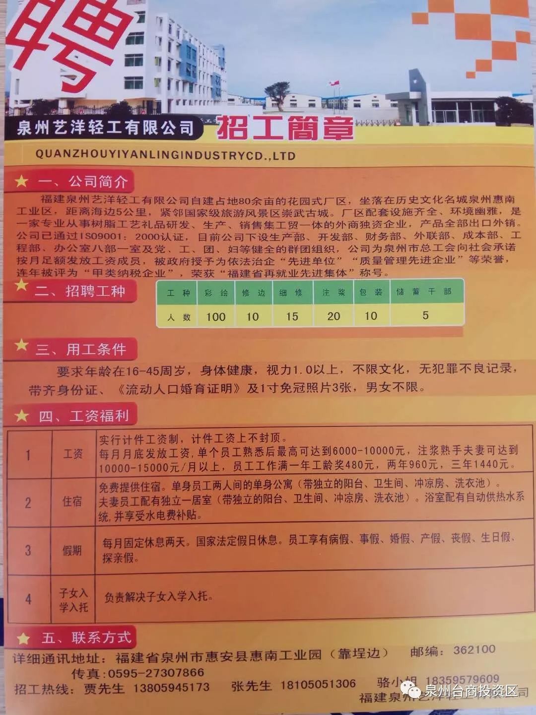 策勒招聘信息揭秘，小巷特色小店的独特魅力招聘启事