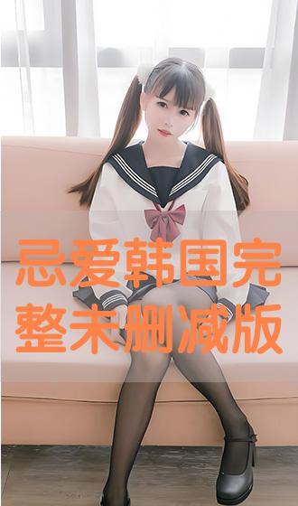 韩国电影小姐未删减版，自信与成就之路的蜕变学习之路