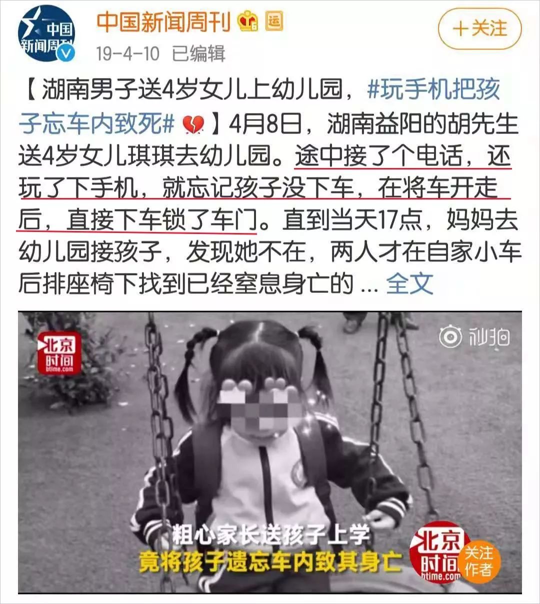 日本失踪双胞胎姐妹最新进展，追寻梦想之旅与挑战的力量探索