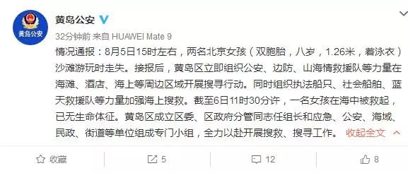 日本失踪双胞胎姐妹最新进展,追寻梦想之旅与挑战的力量探索