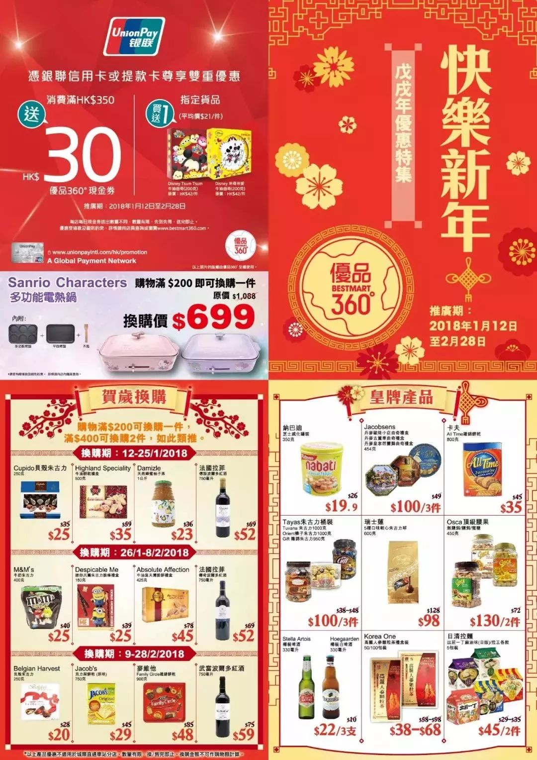 香港价真栈宣传海报揭秘，小巷美食宝藏之旅，独特美食探索之旅