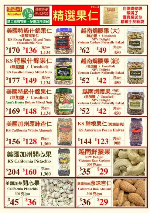 香港价真栈宣传海报揭秘,小巷美食宝藏之旅,独特美食探索之旅