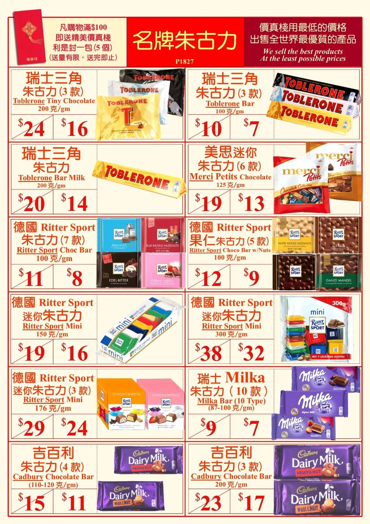 香港价真栈宣传海报揭秘,小巷美食宝藏之旅,独特美食探索之旅