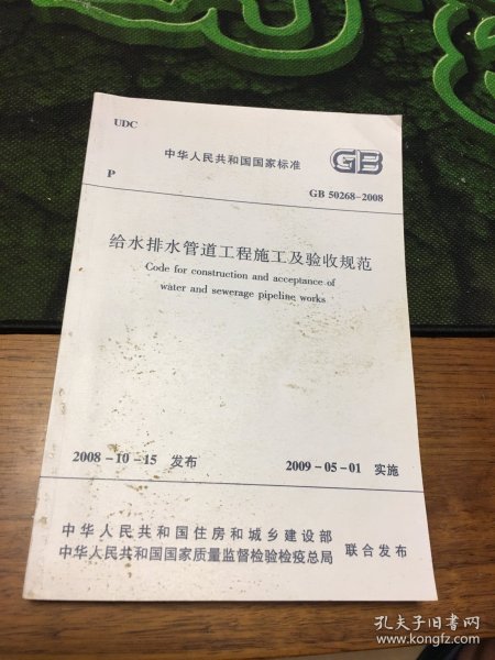 最新修订版给排水验收规范，变化引领自信与成就感之路