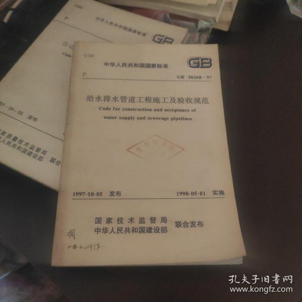 最新修订版给排水验收规范,变化引领自信与成就感之路