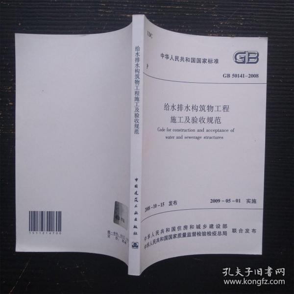最新修订版给排水验收规范,变化引领自信与成就感之路