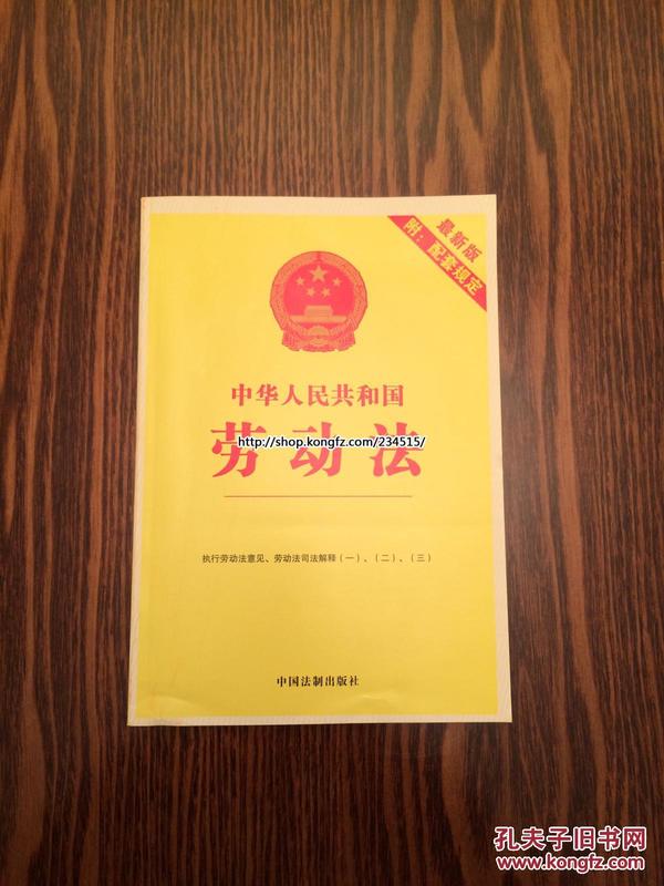 深圳劳动合同法最新修订版解读及分析📖