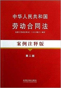 深圳劳动合同法最新修订版解读及分析📖