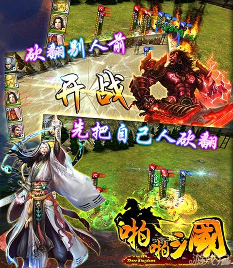 啪啪三国新版揭晓，轻松探索三国自然美景的旅程