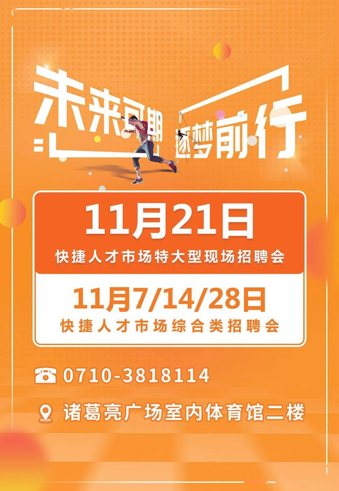 襄阳最新招聘，科技革新引领未来职场风尚