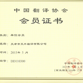 天津翻译资讯，语言之桥，开启翻译之旅的梦想起航点