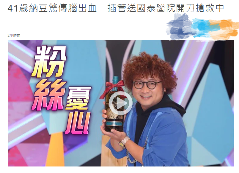 纳豆演员,独特艺术人生的探索之旅