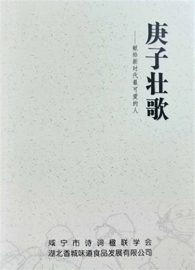 抗疫诗篇新篇章，小巷深处的独特风味