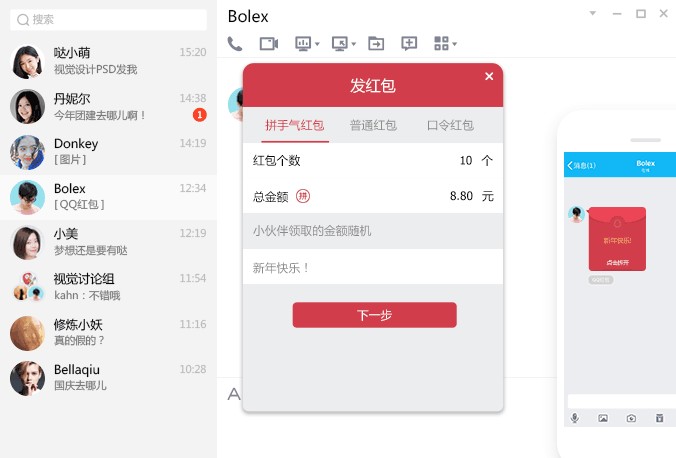 QQ普通下载2016版，回顾与体验分享