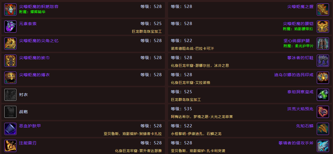 最新复仇装备攻略详解