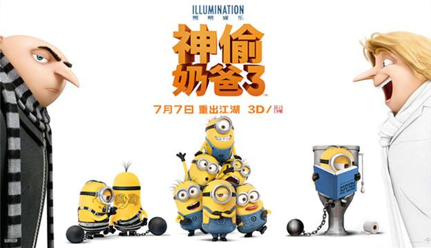 神偷奶爸3配音阵容揭秘，科技与生活完美融合的高科技体验之旅