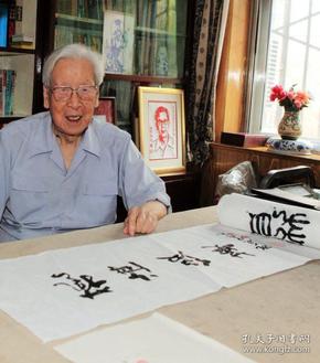 小红书揭秘姚奠中书法价格探秘