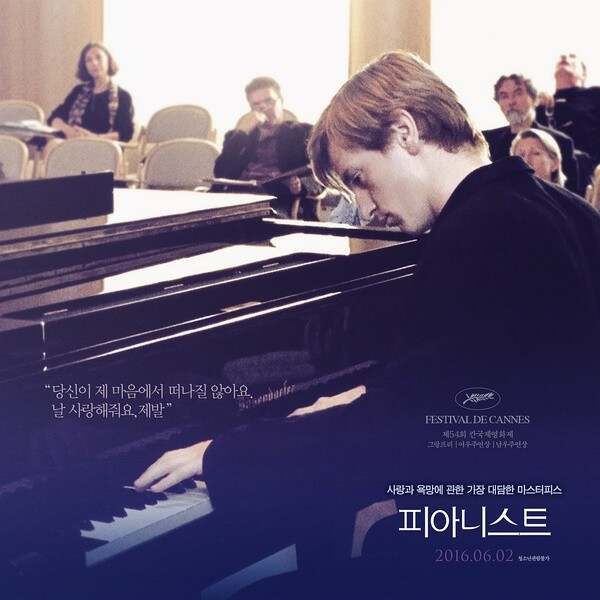 钢琴老师电影,励志之歌,展现变化、自信与成就的力量