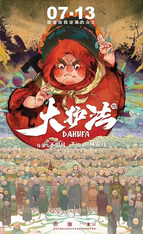 科技巨献重塑视界体验，动漫大电影震撼来袭