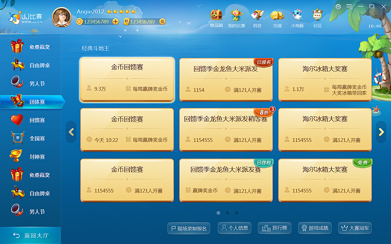 JJ比赛大厅手机安卓版使用指南与简介