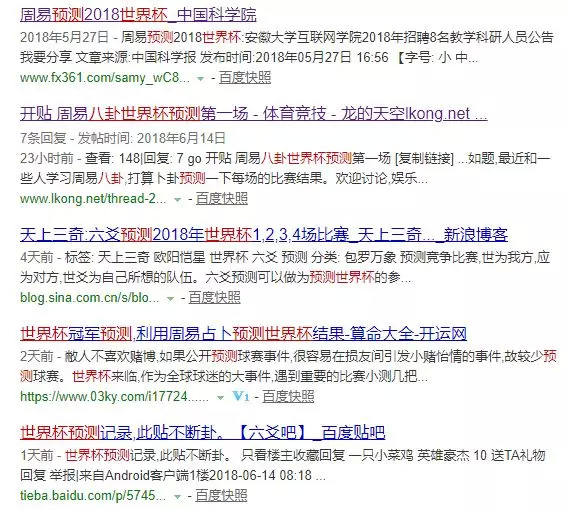 周易预测比赛，步骤指南与解析