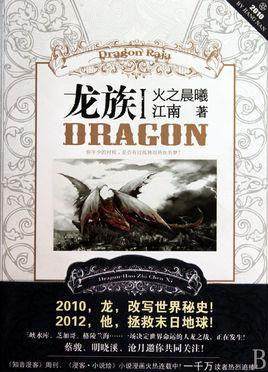 龙族最新章节,自然之旅鼓舞内心,平静之道揭秘新篇章