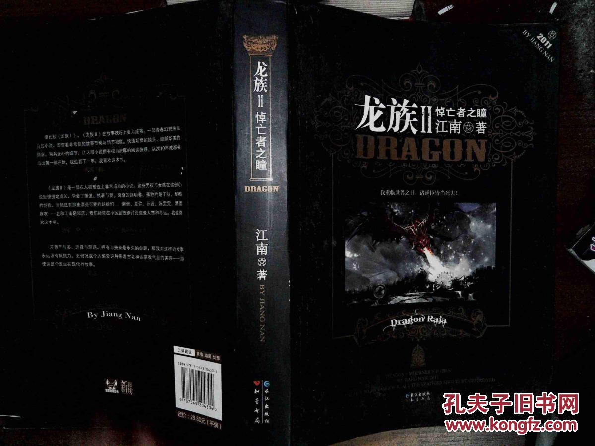 龙族最新章节,自然之旅鼓舞内心,平静之道揭秘新篇章